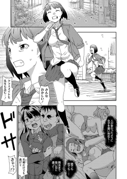 Page 64 of COMIC Grape Vol. 88