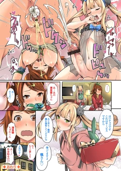 Page 7 of COMIC Grape Vol. 88