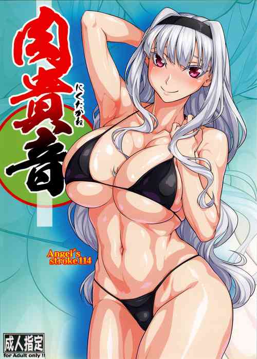 Download Angel's Stroke 114 Niku Takane | Angel's Stroke 114 Thick Takane
