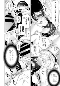 Page 200 of COMIC Penguin Club 2021-02