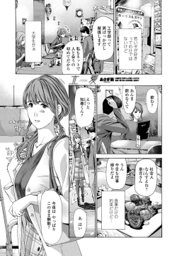 Page 207 of COMIC Penguin Club 2021-02