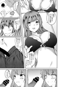 Page 229 of COMIC Penguin Club 2021-02