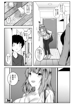 Page 246 of COMIC Penguin Club 2021-02