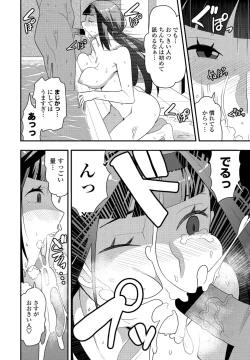 Page 276 of COMIC Penguin Club 2021-02