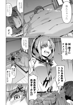 Page 300 of COMIC Penguin Club 2021-02