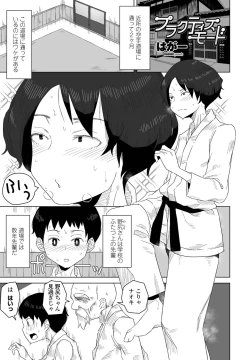 Page 329 of COMIC Penguin Club 2021-02