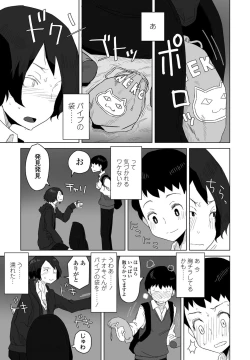 Page 345 of COMIC Penguin Club 2021-02