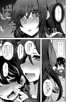 Page 363 of COMIC Penguin Club 2021-02