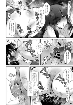 Page 370 of COMIC Penguin Club 2021-02