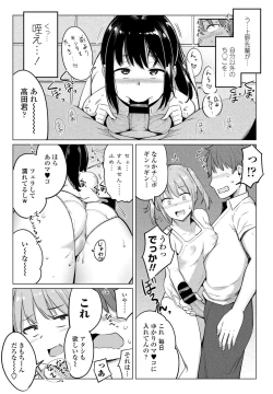 Page 75 of COMIC Penguin Club 2021-02