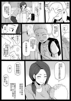 Page 1 of Kokujin no Tenkousei ni Haha o NTR-ru