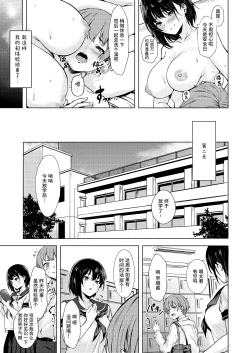 Page 27 of Okki na Saori-chan wa Bukiyou ni Eroi