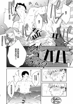 Page 22 of Manatsubi Honmaru ni Futarikkiri!? - Two people at the base in midsummer!?