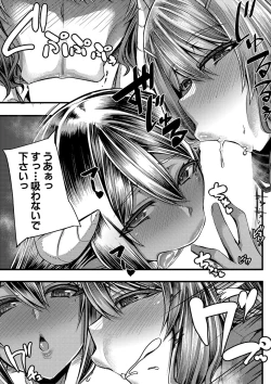 Page 15 of Succubus Sakusei3