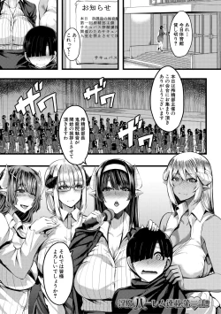 Page 41 of Succubus Sakusei3