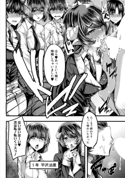 Page 52 of Succubus Sakusei3