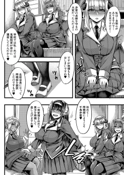 Page 8 of Succubus Sakusei3