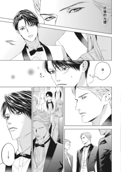 Page 10 of Alpha no Hanayome| α的新娘─共鸣恋情─ 1-2