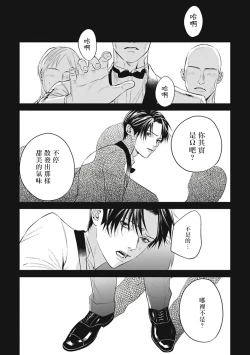 Page 25 of Alpha no Hanayome| α的新娘─共鸣恋情─ 1-2