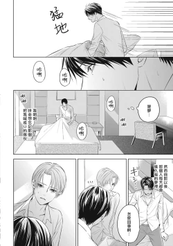 Page 27 of Alpha no Hanayome| α的新娘─共鸣恋情─ 1-2