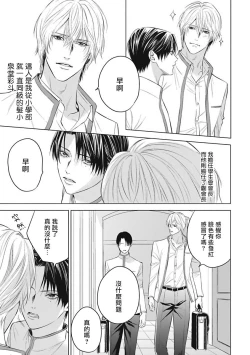 Page 30 of Alpha no Hanayome| α的新娘─共鸣恋情─ 1-2