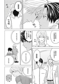 Page 31 of Alpha no Hanayome| α的新娘─共鸣恋情─ 1-2