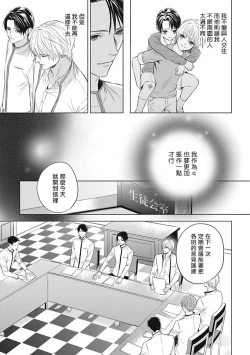 Page 32 of Alpha no Hanayome| α的新娘─共鸣恋情─ 1-2