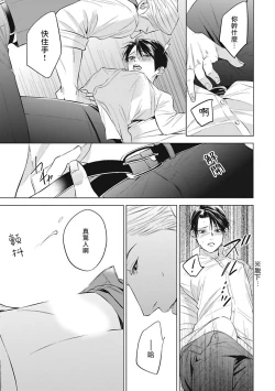 Page 54 of Alpha no Hanayome| α的新娘─共鸣恋情─ 1-2