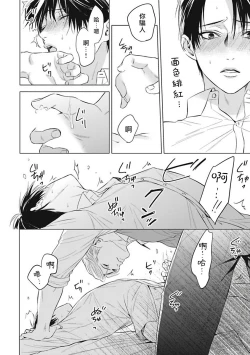 Page 55 of Alpha no Hanayome| α的新娘─共鸣恋情─ 1-2