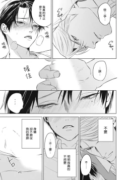 Page 56 of Alpha no Hanayome| α的新娘─共鸣恋情─ 1-2