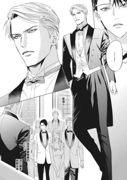 Page 9 of Alpha no Hanayome| α的新娘─共鸣恋情─ 1-2