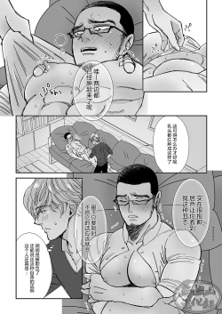 Page 17 of Chocolatier | 甜点师