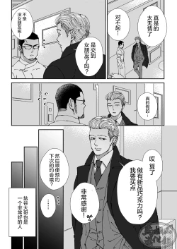 Page 36 of Chocolatier | 甜点师