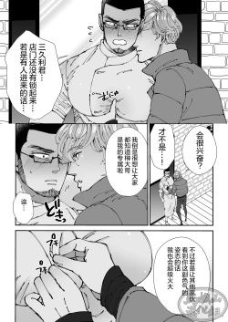 Page 39 of Chocolatier | 甜点师