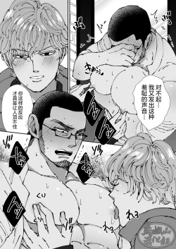 Page 42 of Chocolatier | 甜点师