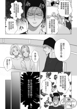 Page 59 of Chocolatier | 甜点师