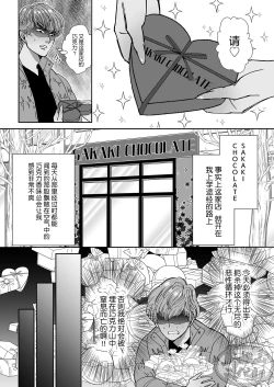 Page 5 of Chocolatier | 甜点师