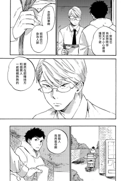 Page 11 of Fujunai Process | 不纯爱Process
