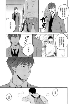 Page 125 of Fujunai Process | 不纯爱Process