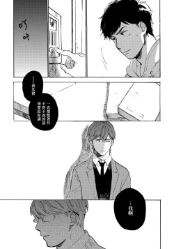 Page 127 of Fujunai Process | 不纯爱Process
