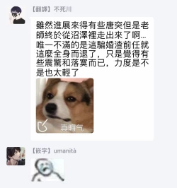 Page 139 of Fujunai Process | 不纯爱Process