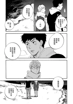 Page 158 of Fujunai Process | 不纯爱Process