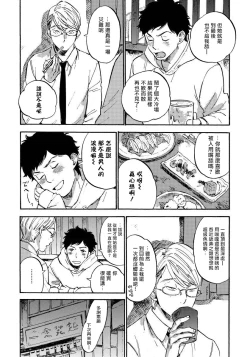 Page 15 of Fujunai Process | 不纯爱Process