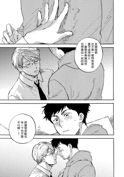 Page 175 of Fujunai Process | 不纯爱Process