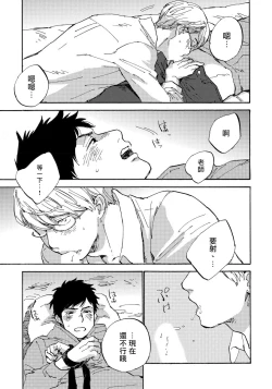 Page 179 of Fujunai Process | 不纯爱Process