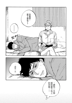 Page 183 of Fujunai Process | 不纯爱Process