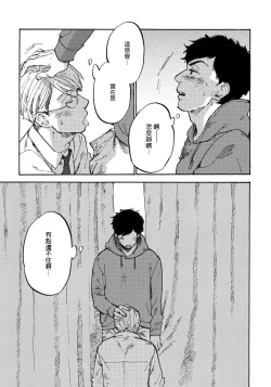 Page 36 of Fujunai Process | 不纯爱Process