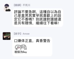 Page 58 of Fujunai Process | 不纯爱Process