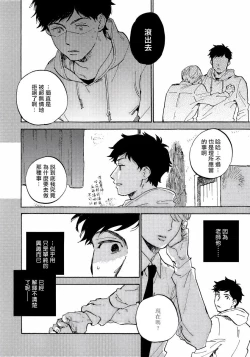Page 62 of Fujunai Process | 不纯爱Process