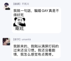 Page 85 of Fujunai Process | 不纯爱Process